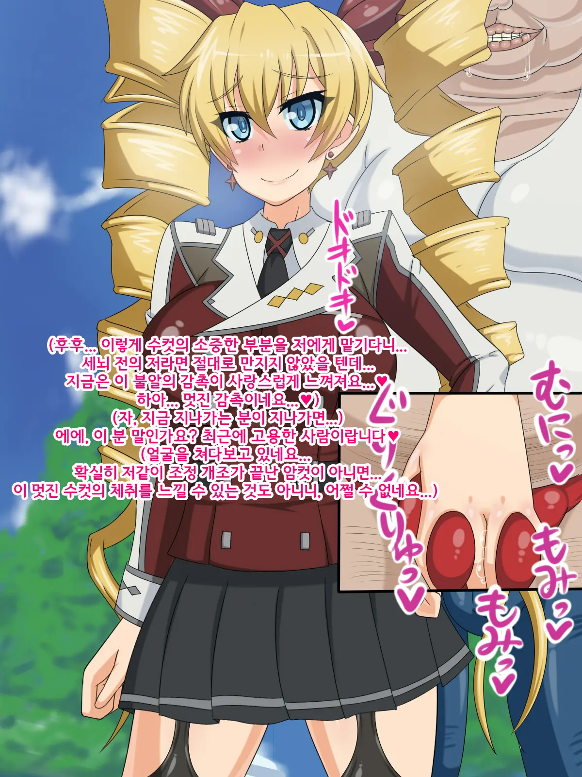 Kininatteita Onnanoko Ga, Itsunomanika Kimobuta Otoko No Ochinpo Ana Ni Tsukuri Kaerareteita Onnanoko No Ohanashi ~Kedakaki Ikusa Hime No Mahiro Hen~ | 어느샌가 여자아이가 기분 나쁜 돼지의 자지구멍이 되어버린 이야기 ~고귀한 전희의 말로~